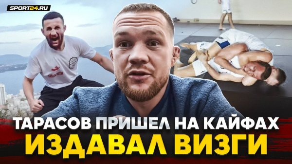 ПЕТР ЯН: КОНФЛИКТ с ТАРАСОВЫМ, АЛЬФ РЕАЛИТИ, Нурмагомедов, БЕЗУМИЕ Двалишвили, бой в UFC