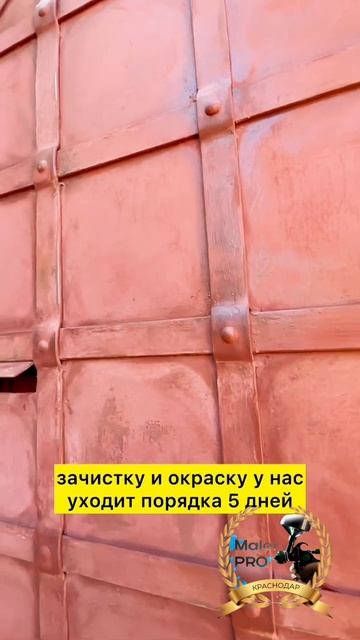 реставрация ворот.mp4