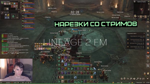 РАЗРЕШЕНИЕ НА ДРАЙВЕРСТВО УХОДИТ В ЗАКАТ | LINEAGE 2 FM