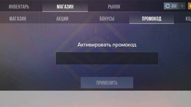 Я показал все новые промокоды standoff