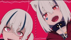 [CosMo@Bousou-P feat. Kagamine Rin & Len]イマジナリイフレンド