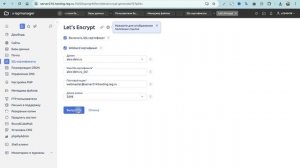 Как подключить SSL . Как установить версию PHP 7.4