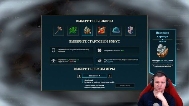 ТЕСТИРУЮ ВАРИАНТЫ ДЛЯ СТАРТА В 4 ВОЗНЕСЕНИИ НО ВЫШЕ ТОП 1500 ПОДНЯТЬСЯ ПОКА НЕ МОГУ В #NORDHOLD \ 20 смотреть онлайн