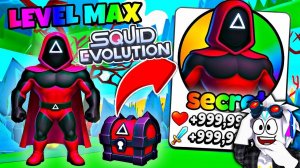 САМАЯ ЛЕГКАЯ СЕКРЕТКА СУПЕР ОКТО В ЭВОЛЮЦИИ КАЛЬМАРА РОБЛОКС! ROBLOX Squid Evolution