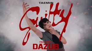 DAZUB | TAEMIN - Guilty (На русском)