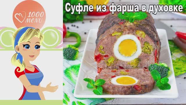 1000.menu: Тысяча рецептов на каждый день