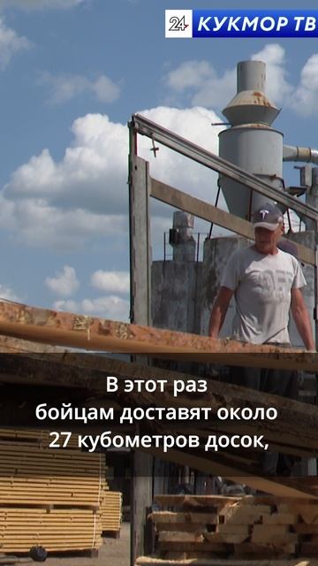 Помощь нашим бойцам продолжается! смотреть онлайн