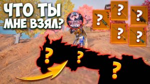 РАНДОМНОЕ ЗОЛОТО С ТРИШЕЙ ЧТО ТЫ МНЕ ВЗЯЛ В МЕТРО РОЯЛЬ / METRO ROYALE PUBG MOBILE