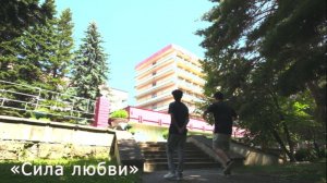 Фильм «Сила любви» (2025)