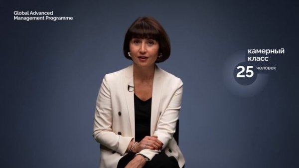 Skolkovo Global AMP 2 - About the Programme