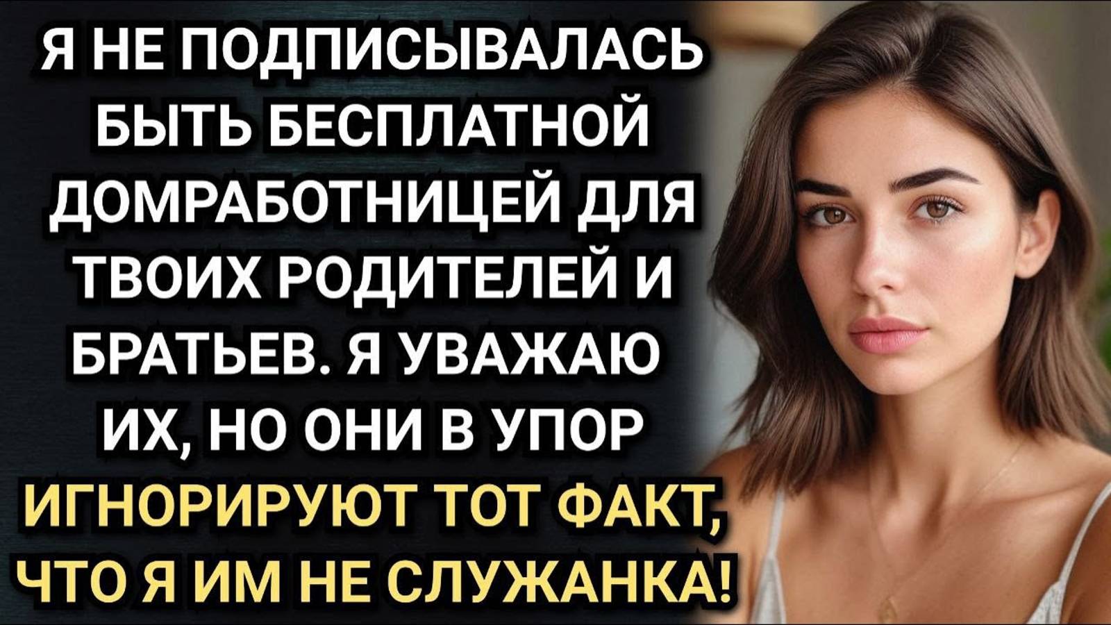 Пришла в наш дом, так и убирай за всеми! Заявила ей мать мужа. Аудио рассказы смотреть онлайн