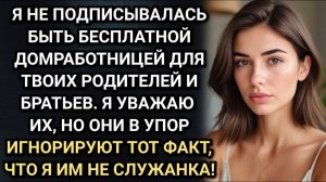 Пришла в наш дом, так и убирай за всеми! Заявила ей мать мужа. Аудио рассказы