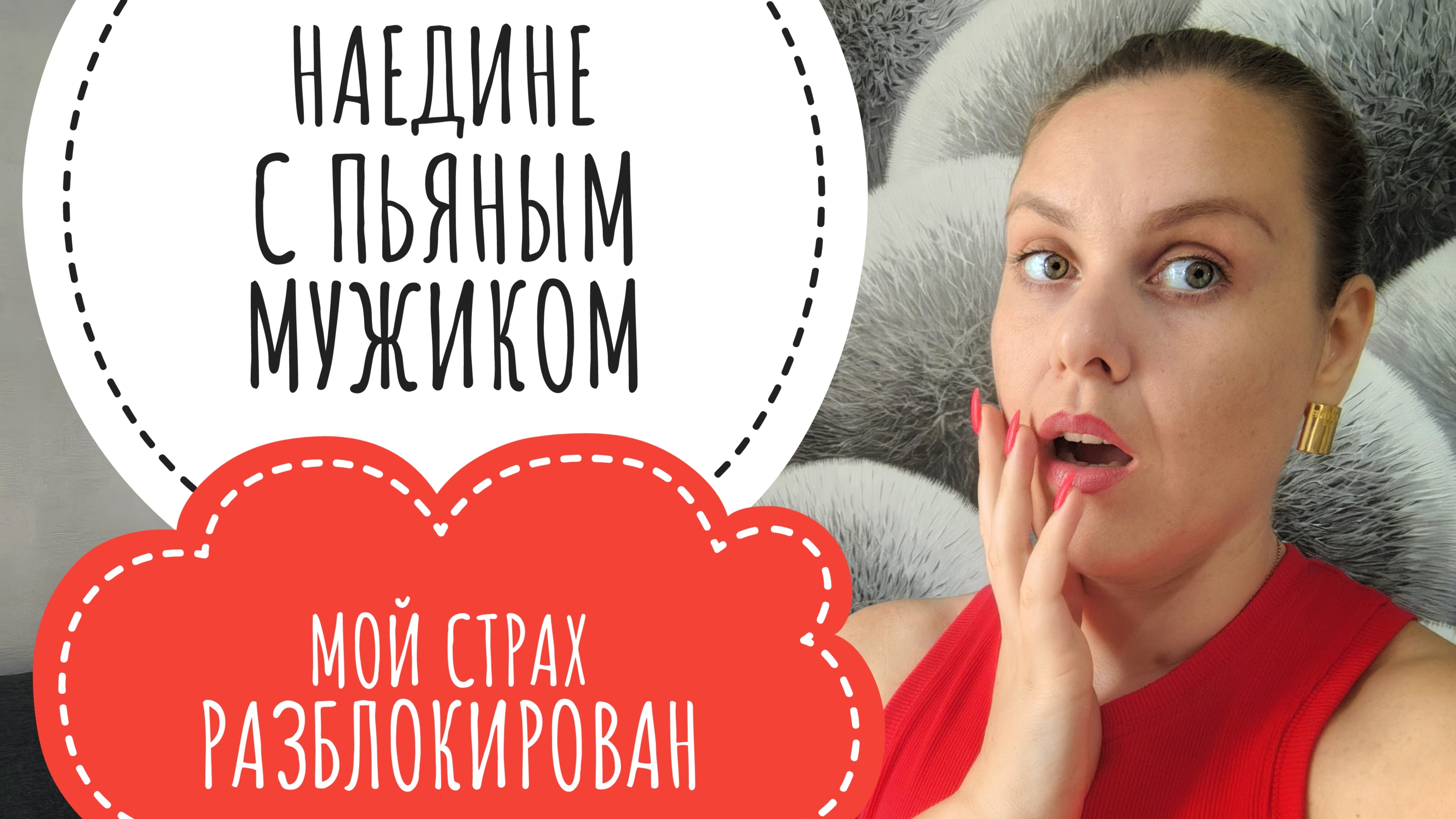 МОИ ДОРОЖНЫЕ ПРИКЛЮЧЕНИЯ С ПЬЯНЫМ МУЖИКОМ смотреть онлайн