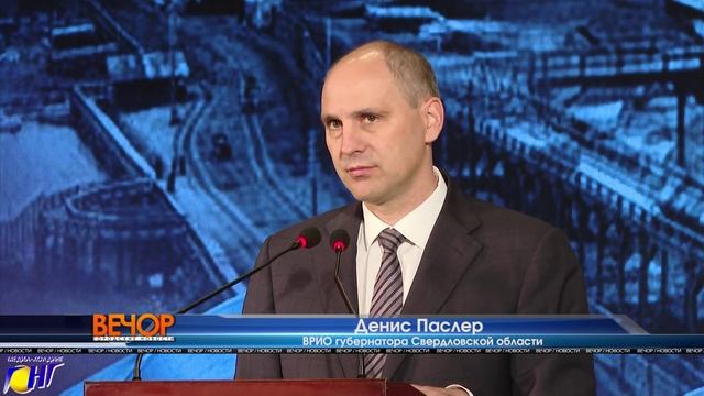 Паслер напутствовал металлургов на укрепление промышленной независимости предприятий Среднего Урала смотреть онлайн
