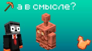 Медный Голем И Блик, ЗАЧЕМ?(в чем их сымсл)