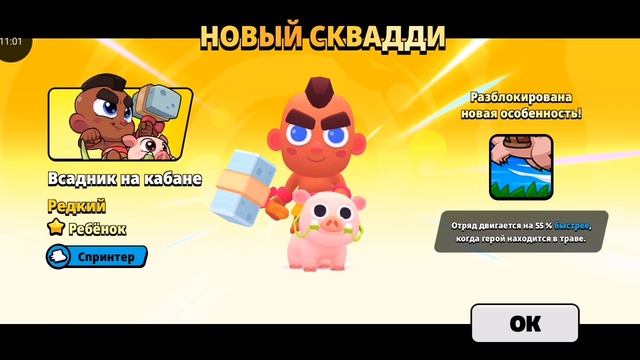 Играю в Squad Busters!