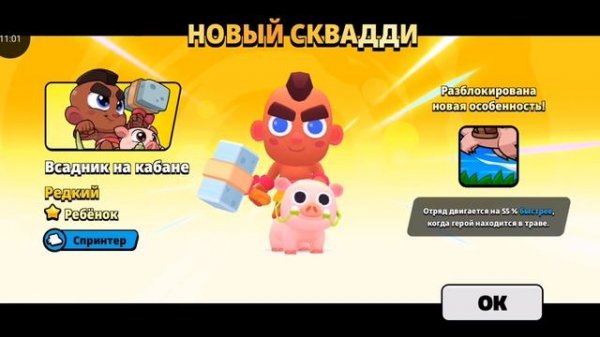 Играю в Squad Busters!