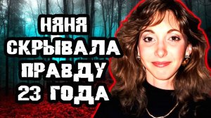 Трагедия в богатой семье. Тру Крайм истории