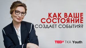 Состояние - новая сила современных лидеров + интеграция