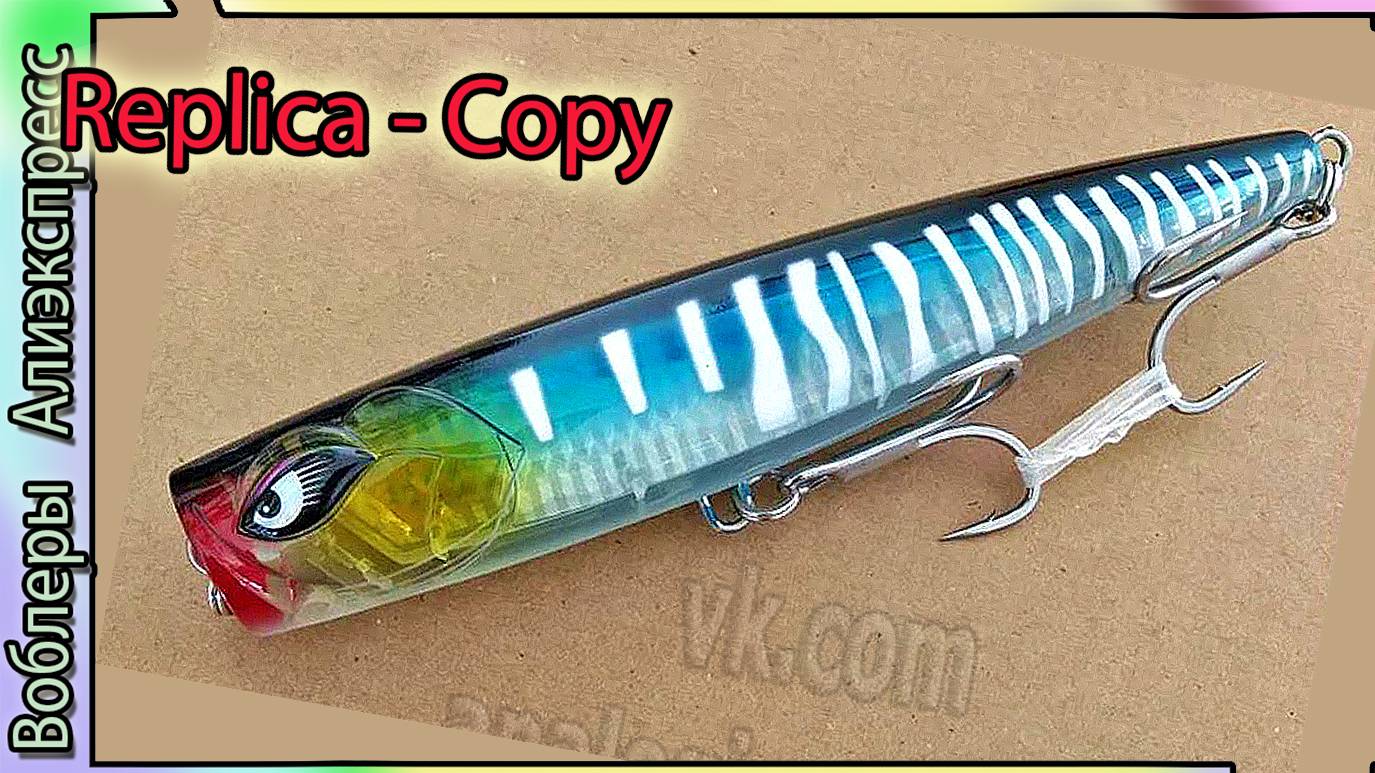 Копия - Maria Pop Queen F160 (от NOEBY) - Морской китайский поппер 160мм - с Алиэкспресс смотреть онлайн