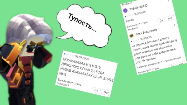 Тупые отзывы о Blockman go в Play Market