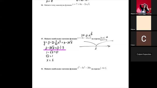 Исследование функции на наибольшее и наименьшее значение. задание 12.