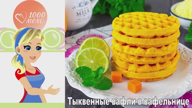 1000.menu: Тысяча рецептов на каждый день