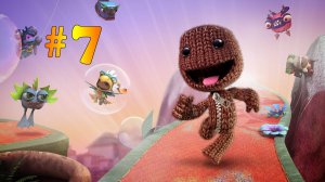 Sackboy: A Big Adventure  ➤ прохождение №7 | Босс Н.А.О.М.И | Центр Мира Творчества |