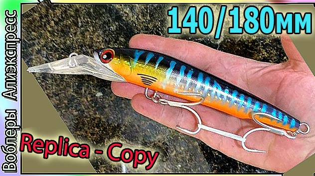 Копия - Yo-zuri Hydro Magnum Sinking (140/180мм) Большой морской воблер для троллинга - Китайский смотреть онлайн