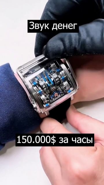 ТАК ЗВУЧИТ 150К ДОЛЛАРОВ смотреть онлайн