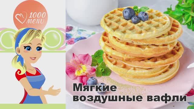 1000.menu: Тысяча рецептов на каждый день