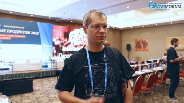 Отзывы участников форума Управление продуктом - Антон Тихиенко КОМПАНИЯ АКТИВ смотреть онлайн