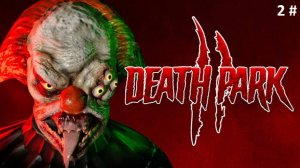 Прохождение Death Park 2 2 # (Финал)