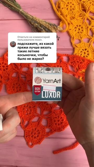 Косынка крючком Charme #nataliverezhu #30косынок смотреть онлайн