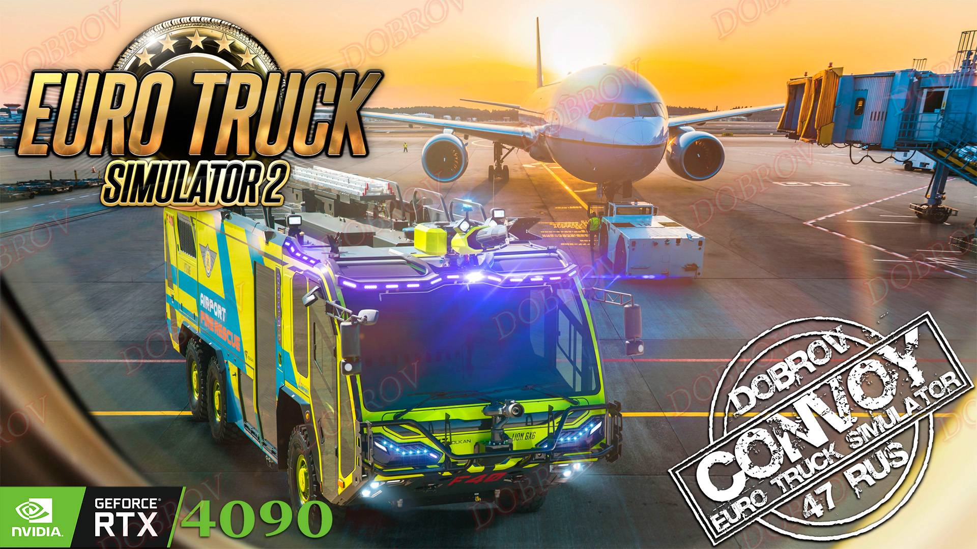 Euro Truck Simulator 2 Конвой Dobrov 47RUS