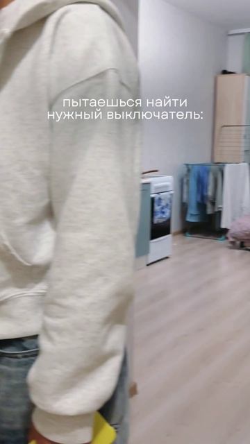 Опять не тот выключатель! смотреть онлайн