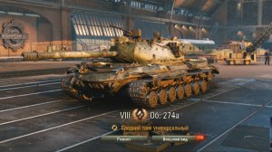 Обзор танка объект 274а от красного игрока. Мир танков