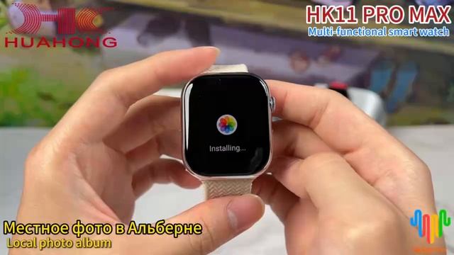 Умные часы HK 11 PRO MAX смотреть онлайн