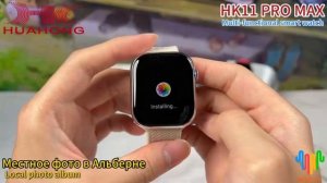 Умные часы HK 11 PRO MAX