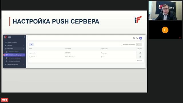На страже периметра сети ФЛАТ SBC