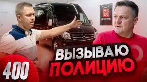 Только не вызывайте полицию / Автокапитал забрал Мерседес / Кредитная ловушка