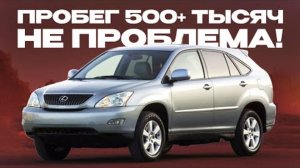 ОНИ НЕУБИВАЕМЫ: автомобили, для которых пробег - не приговор!