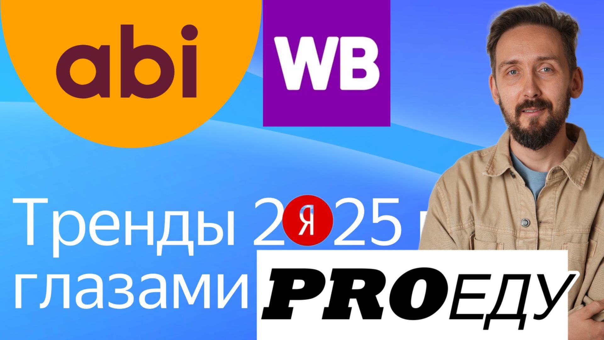 Дроны и САМОКАТА | ВЯЗАНКА и кафе | ПЯТЕРОЧКА и роботы