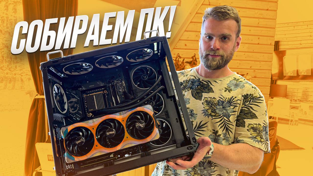 Засунили RTX5090 в интересную сборку! смотреть онлайн