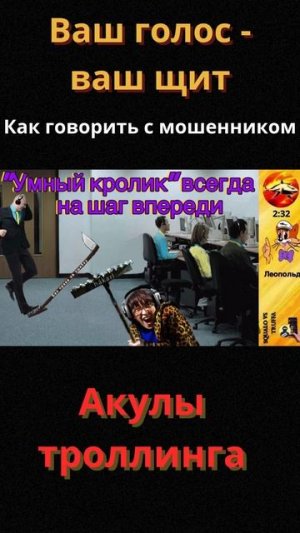 #юмор #телефонное мошенничество #прикол