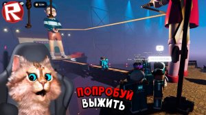 Роблокс Игра в Кальмара - Верёвка 🤯