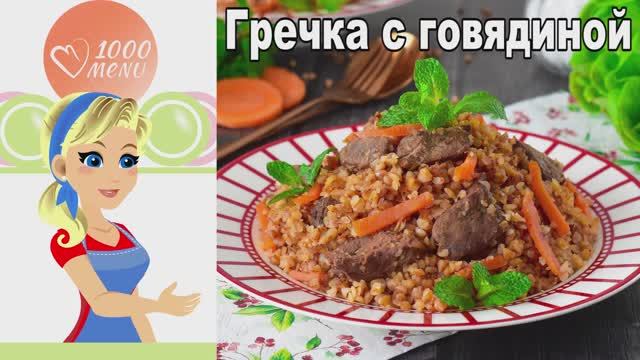 1000.menu: Тысяча рецептов на каждый день