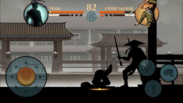 Shadow Fight 2 прохождение