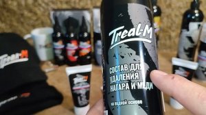 Треал-М комплексный уход за оружием. Обновление состава пасты. Розыгрыш.