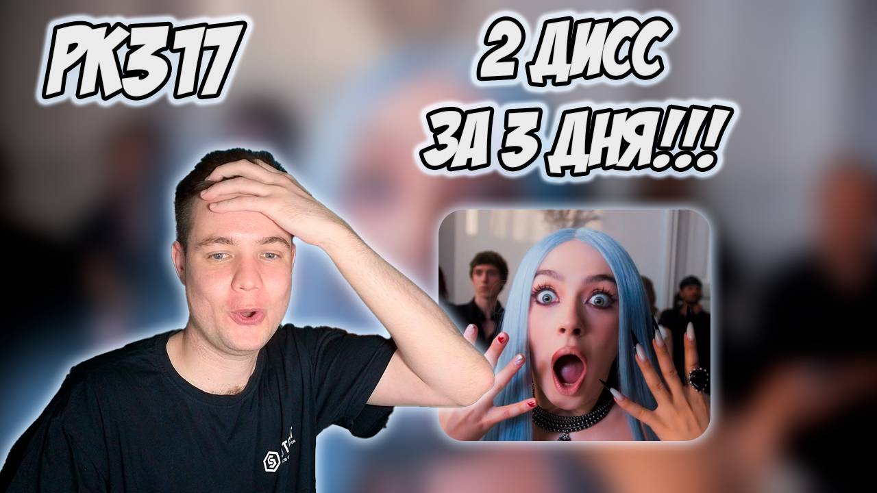 РЕАКЦИЯ НА КЛИП МЭЙБИ БЭЙБИ — " СИЛИКОНОВЫЙ ГНОМ " смотреть онлайн